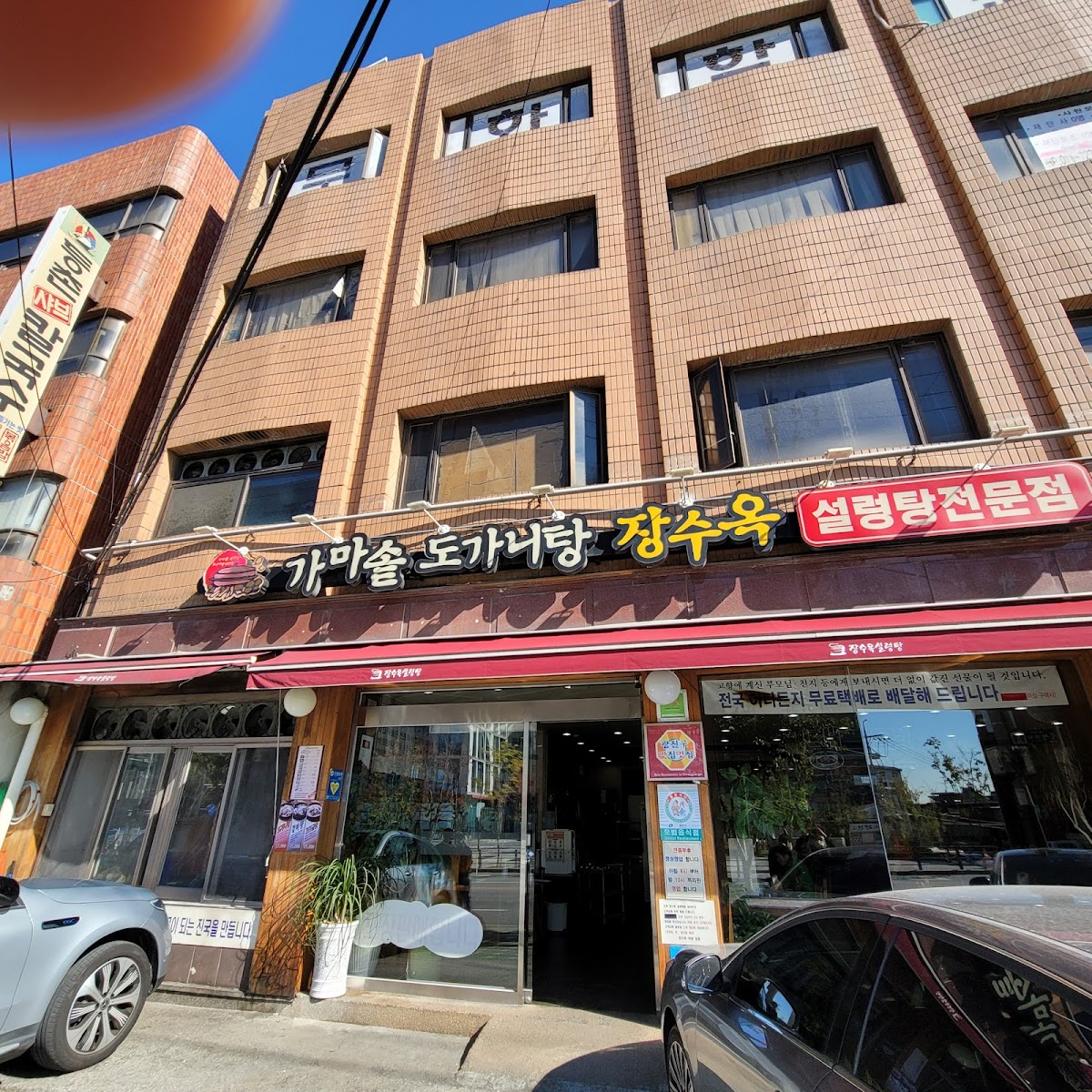 Slide Background Image