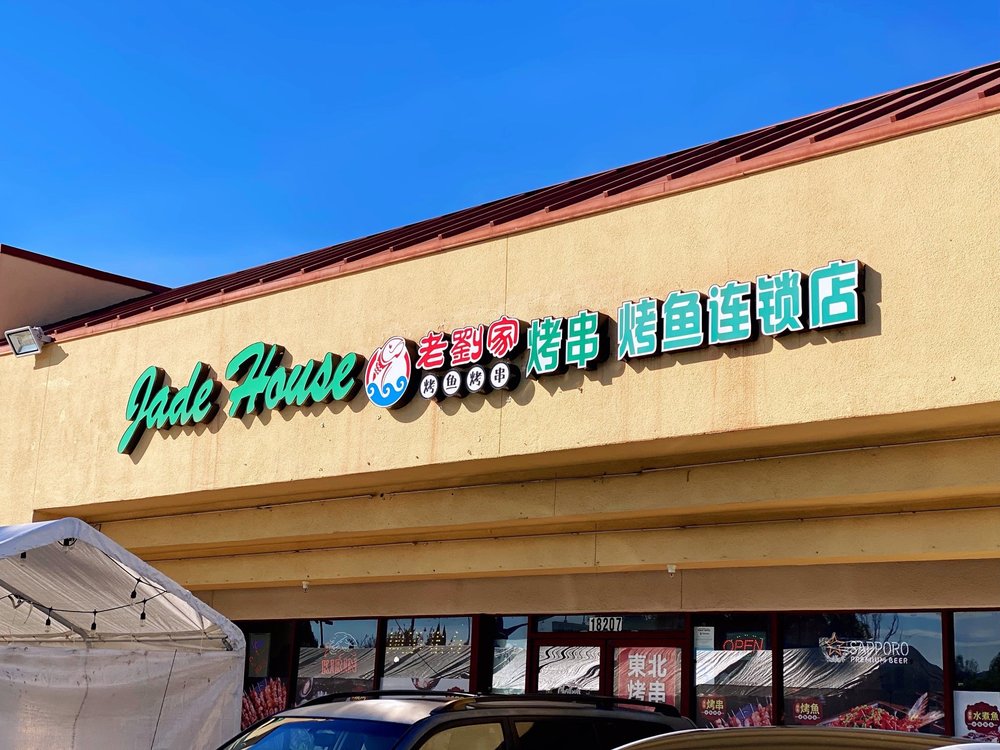 Liu Roast Fish-老刘家